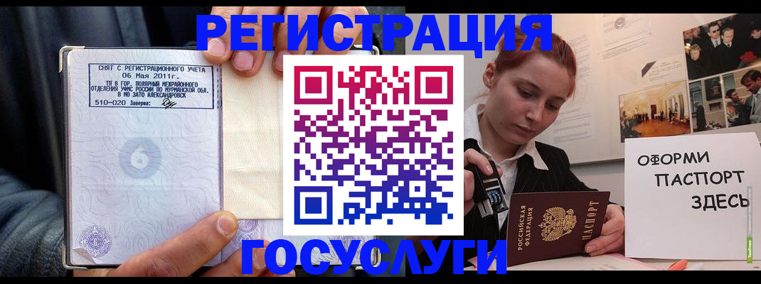 временная регистрация в Киржаче