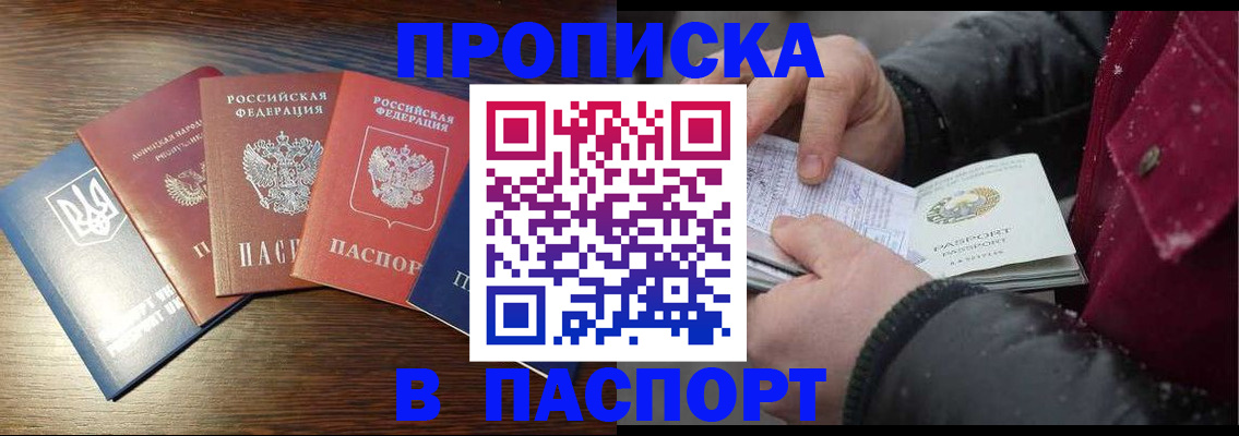 временная регистрация в Киржаче