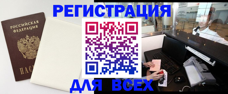 где прописаться в Киржаче