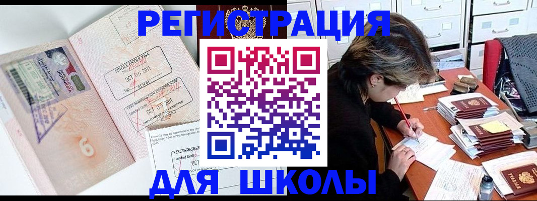 прописка штамп в Киржаче