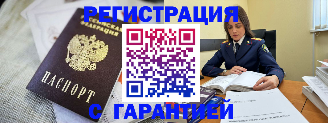 временная регистрация гарантия в Киржаче